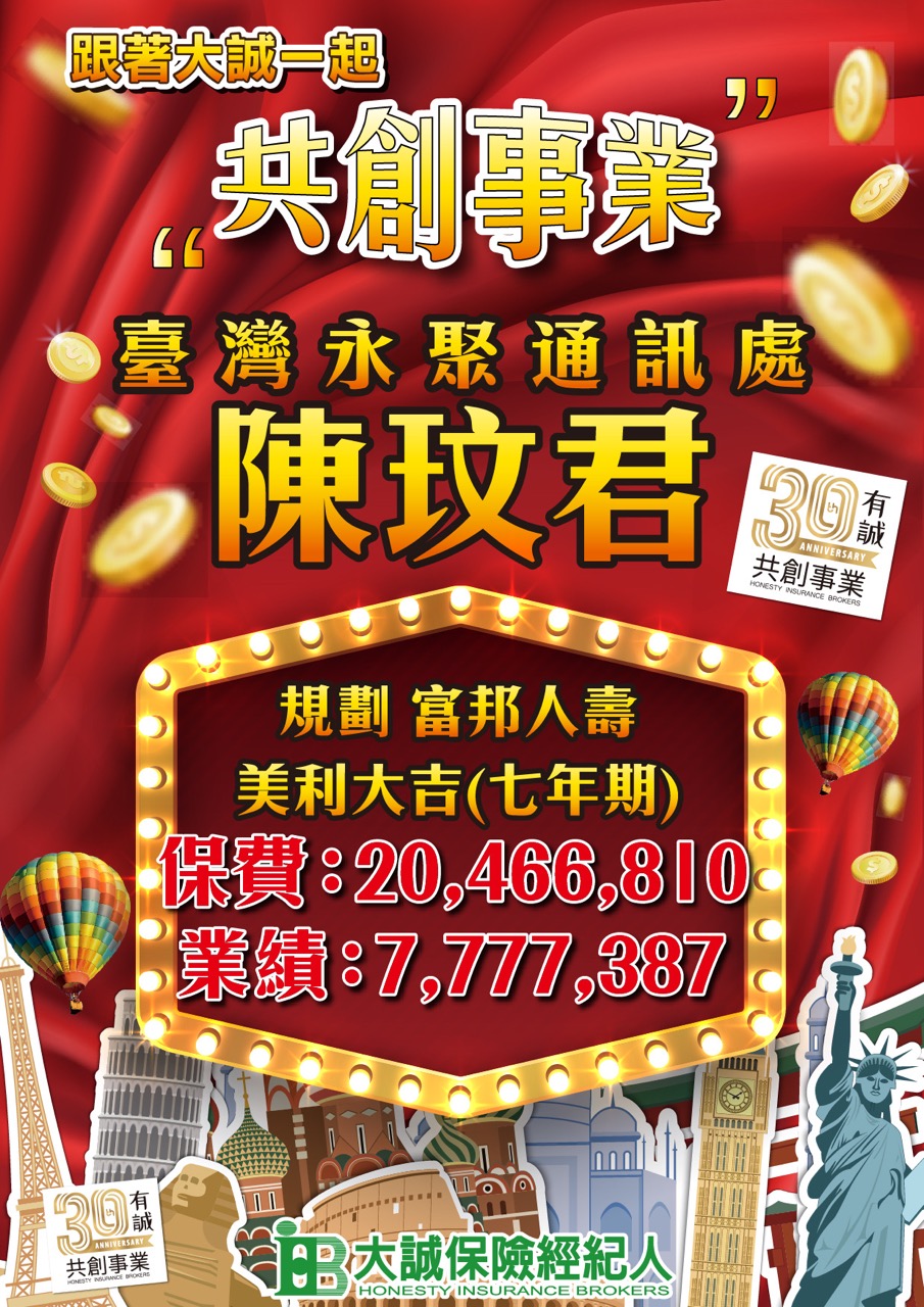 20230922秘密不外傳戰報