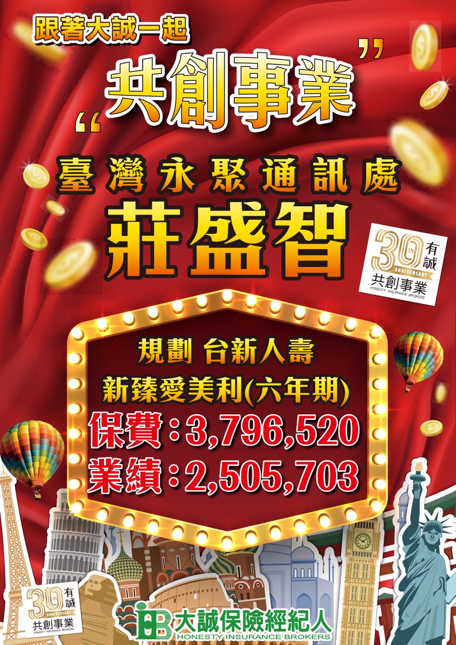 20230922秘密不外傳戰報