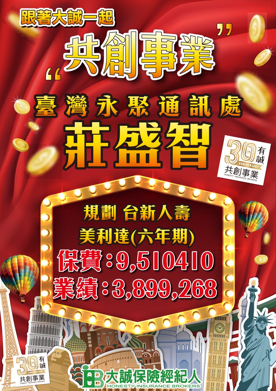 20230922秘密不外傳戰報