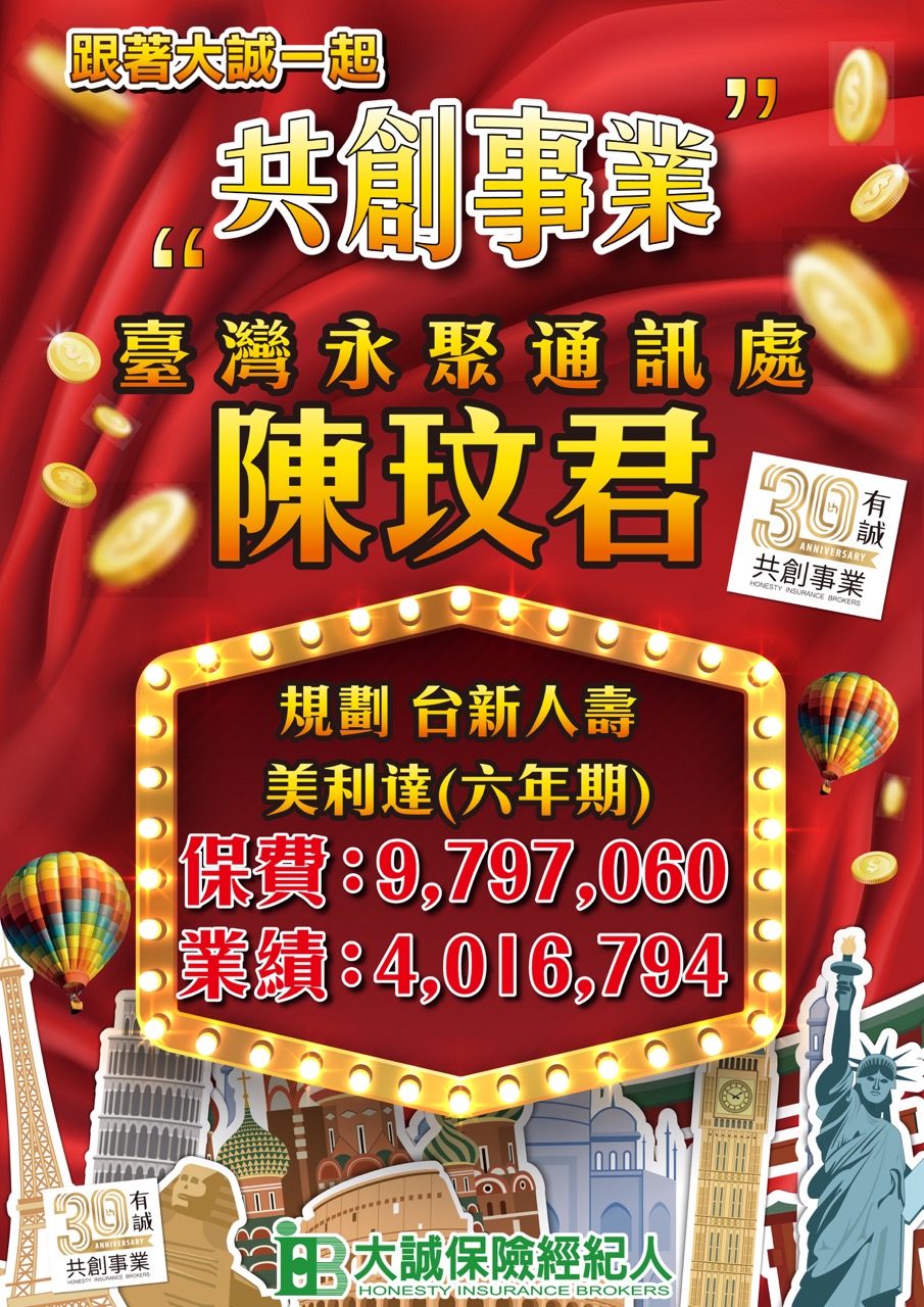 20230928秘密不外傳戰報