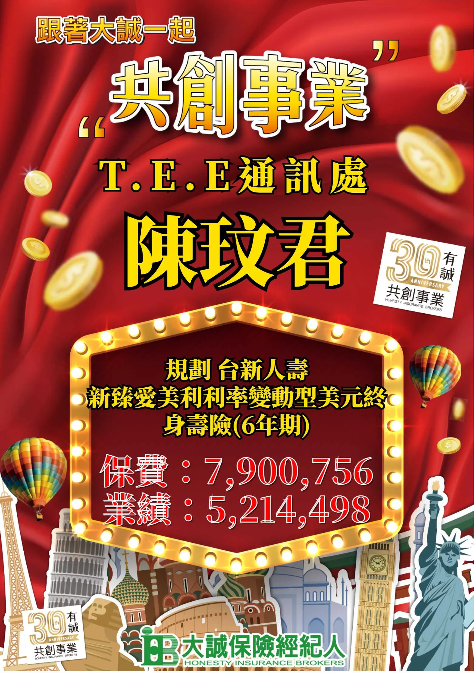 1140103 29 T.e.e T2 陳玟君4 0