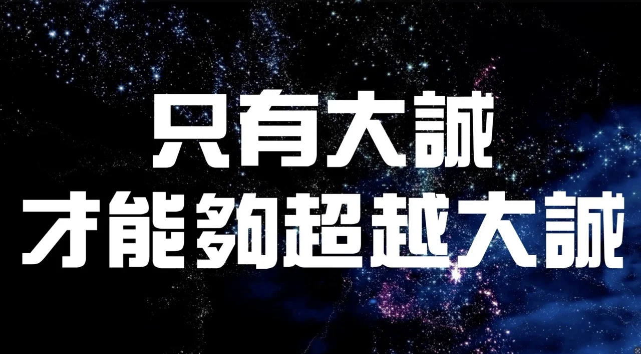 大截圖 2025 02 17 下午2.46.19