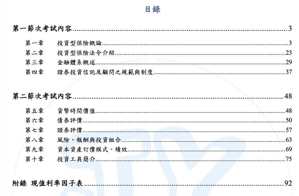 截圖 2026 03 25 下午2.35.07