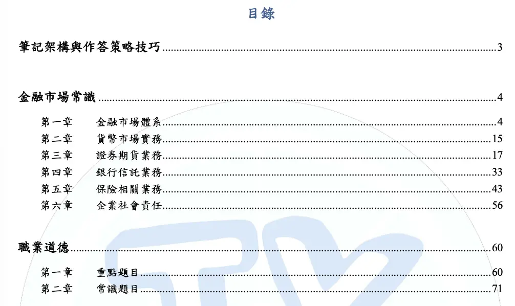 截圖 2026 03 25 下午2.35.40
