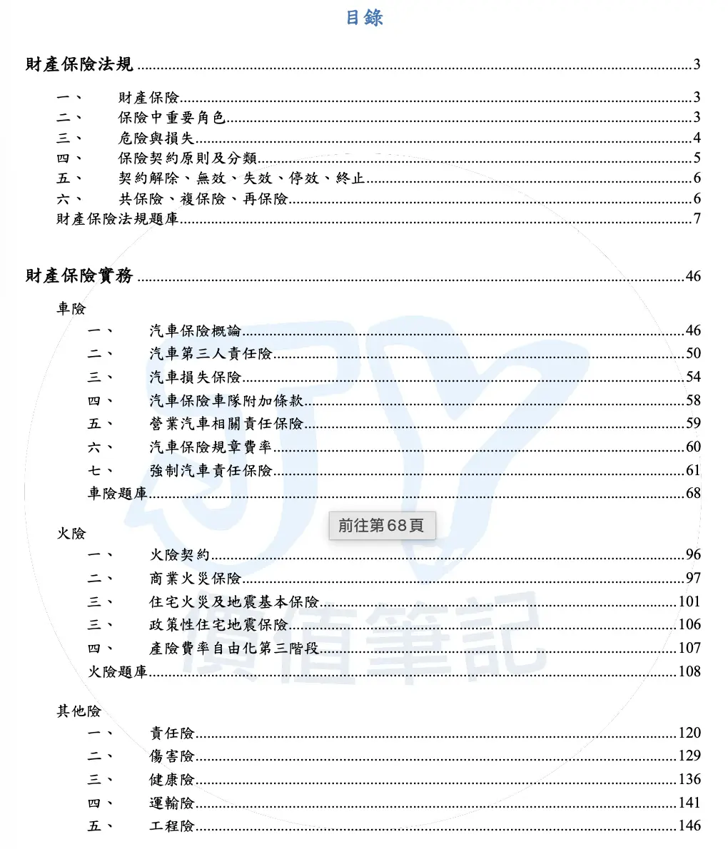 截圖 2026 03 25 下午2.33.41