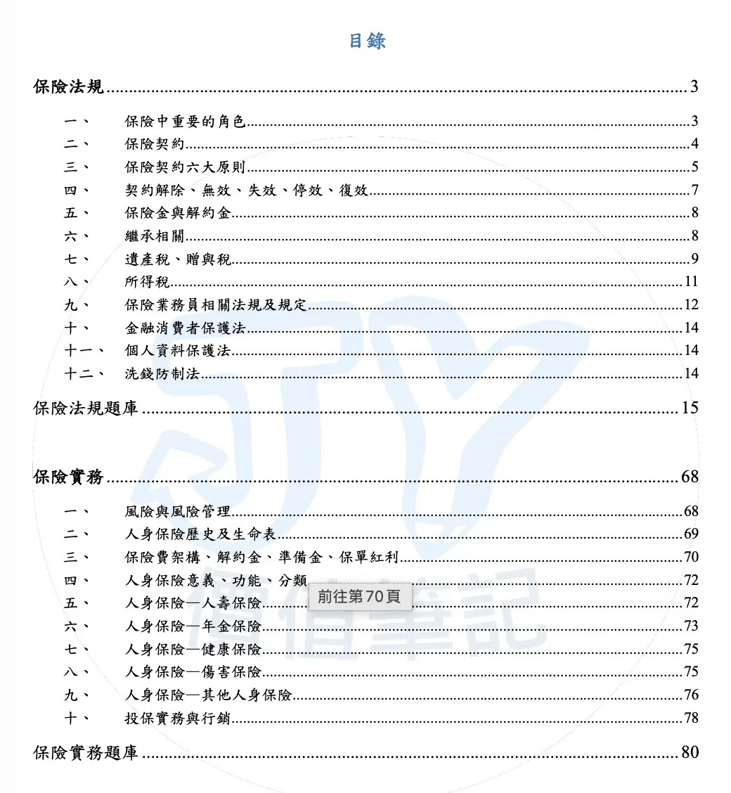 截圖 2026 03 25 下午2.32.21