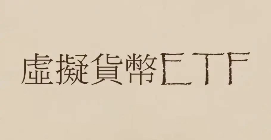 截圖 2025 09 25 下午6.02.13