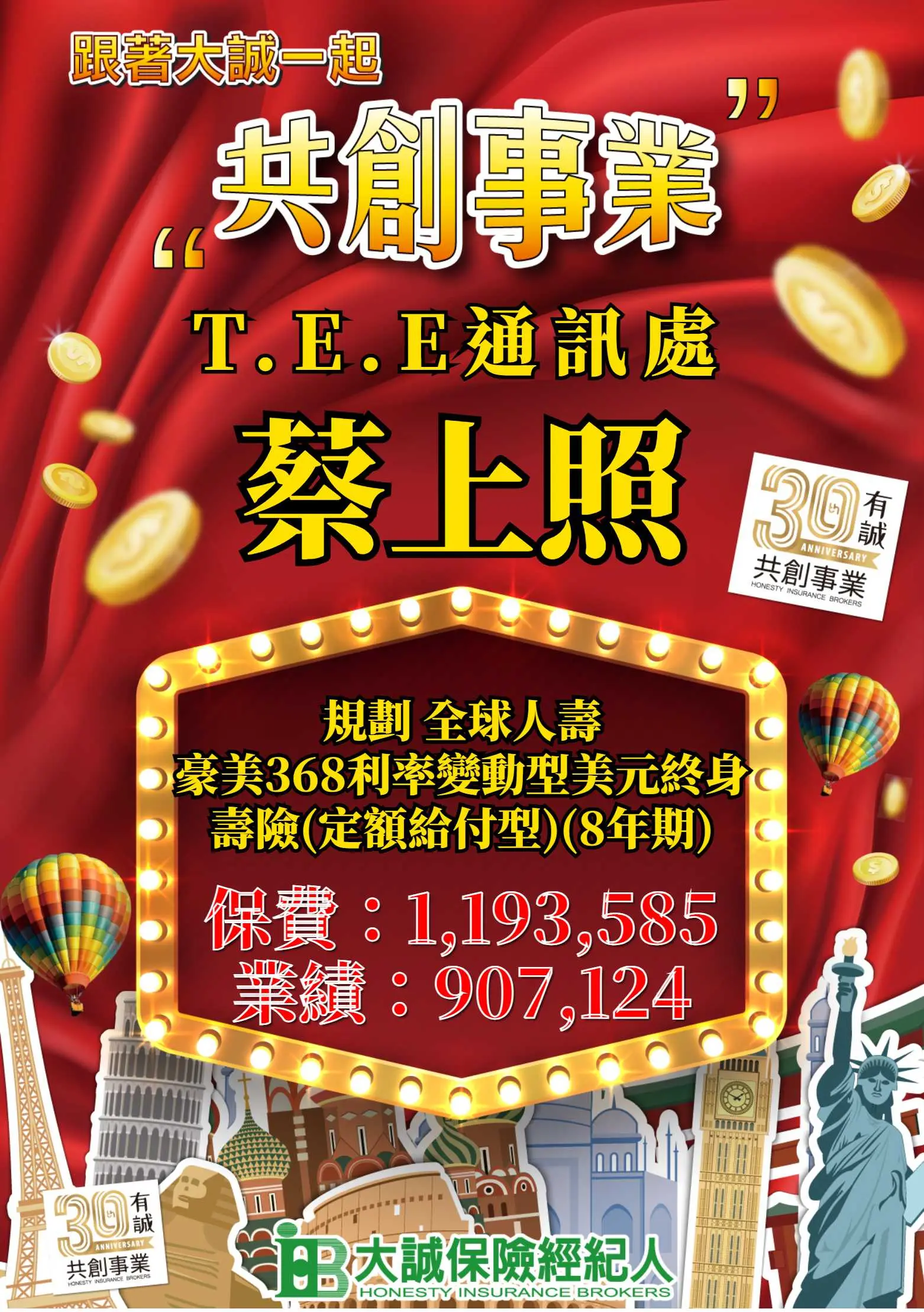 1140819 29 T.e.e E 蔡上照2