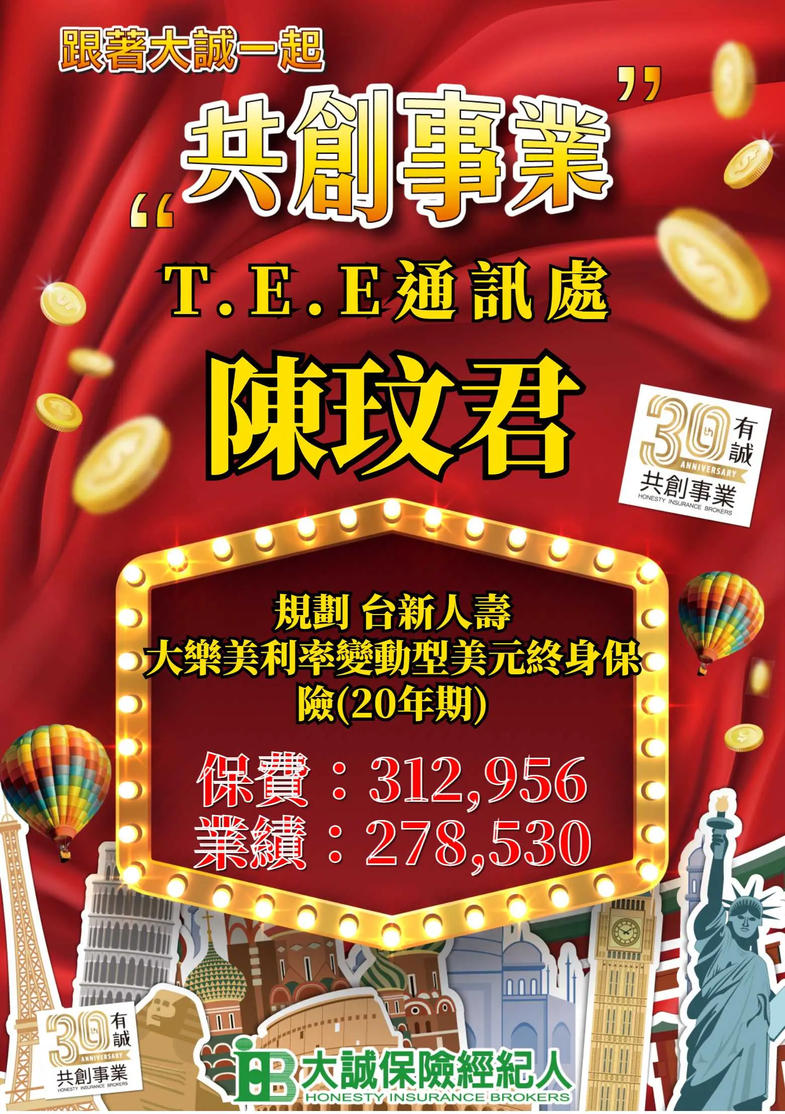 1140829 29 T.e.e T2 陳玟君1