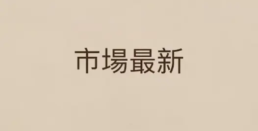 截圖 2025 09 25 下午6.21.03