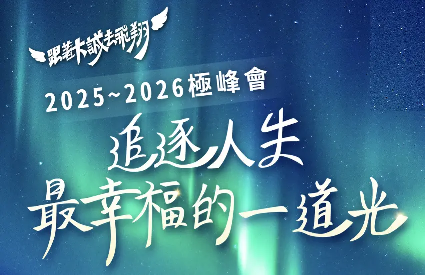 截圖 2025 10 07 下午1.40.50