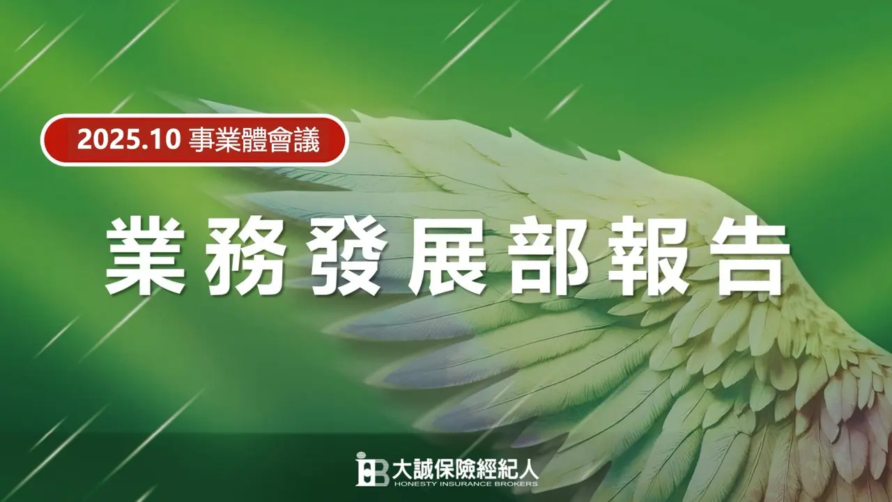 大截圖 2025 10 15 上午11.09.55