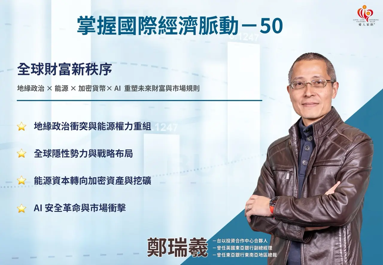 大鄭瑞羲顧問每月講座重點整理 2